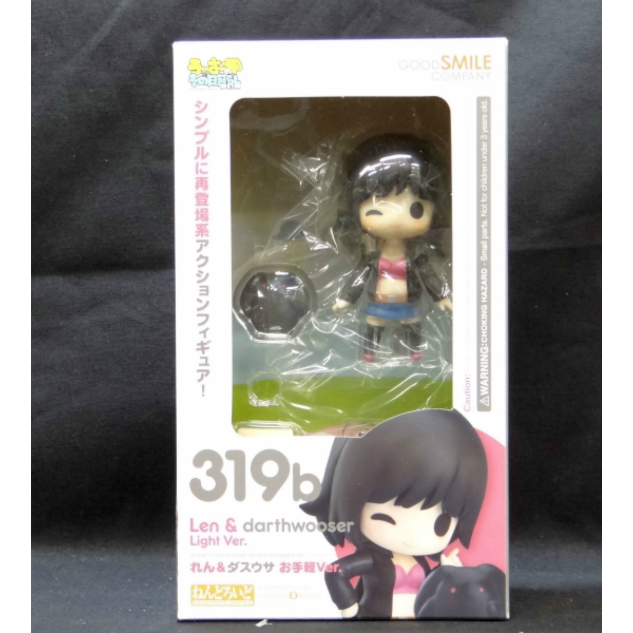 ねんどろいど No.319b れん&ダスウサ お手軽ver.