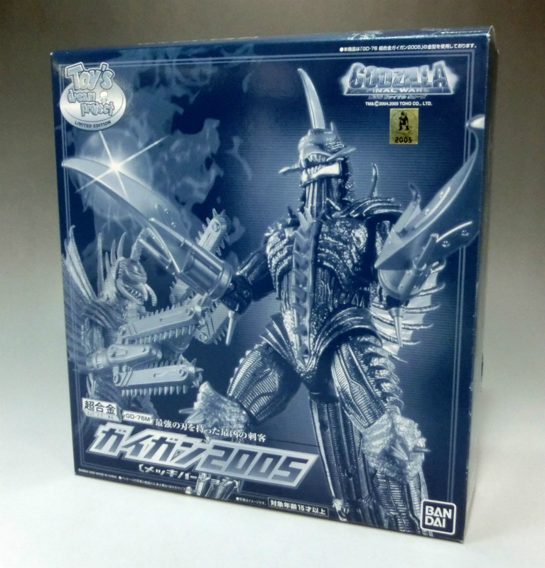 超合金 ガイガン2005 メッキバージョン