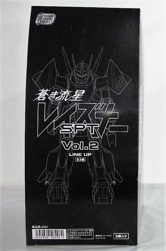 Bandai SMP Blue Ryusei SPT Layzner Vol.2 3 Types Set [BOX]