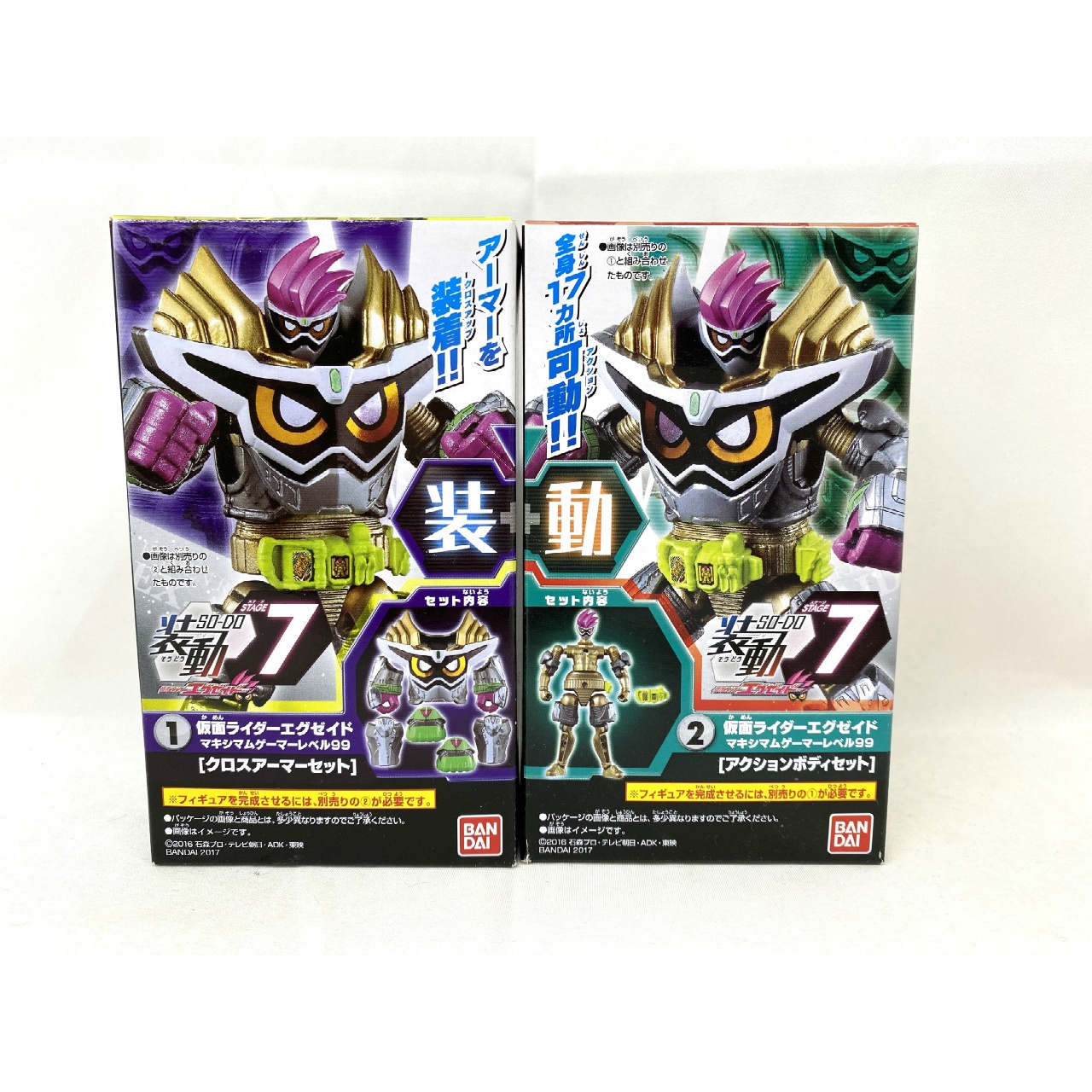 バンダイ 装動 仮面ライダーエグゼイド STAGE7 ①+②仮面ライダーエグゼイド マキシマムゲーマーレベル99 セット