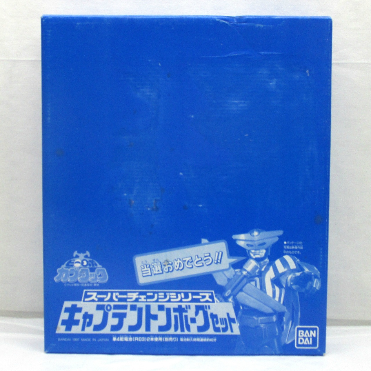 ビーロボカブタック スーパーチェンジシリーズ キャプテントンボーグセット