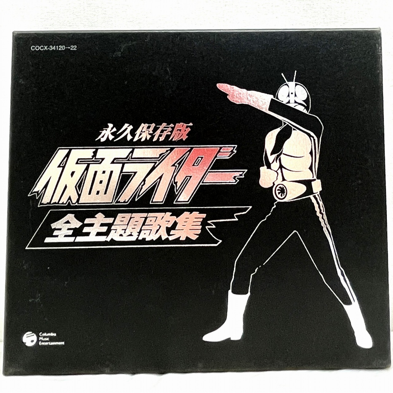 CD 永久保存版 仮面ライダー 全主題歌集 初回版