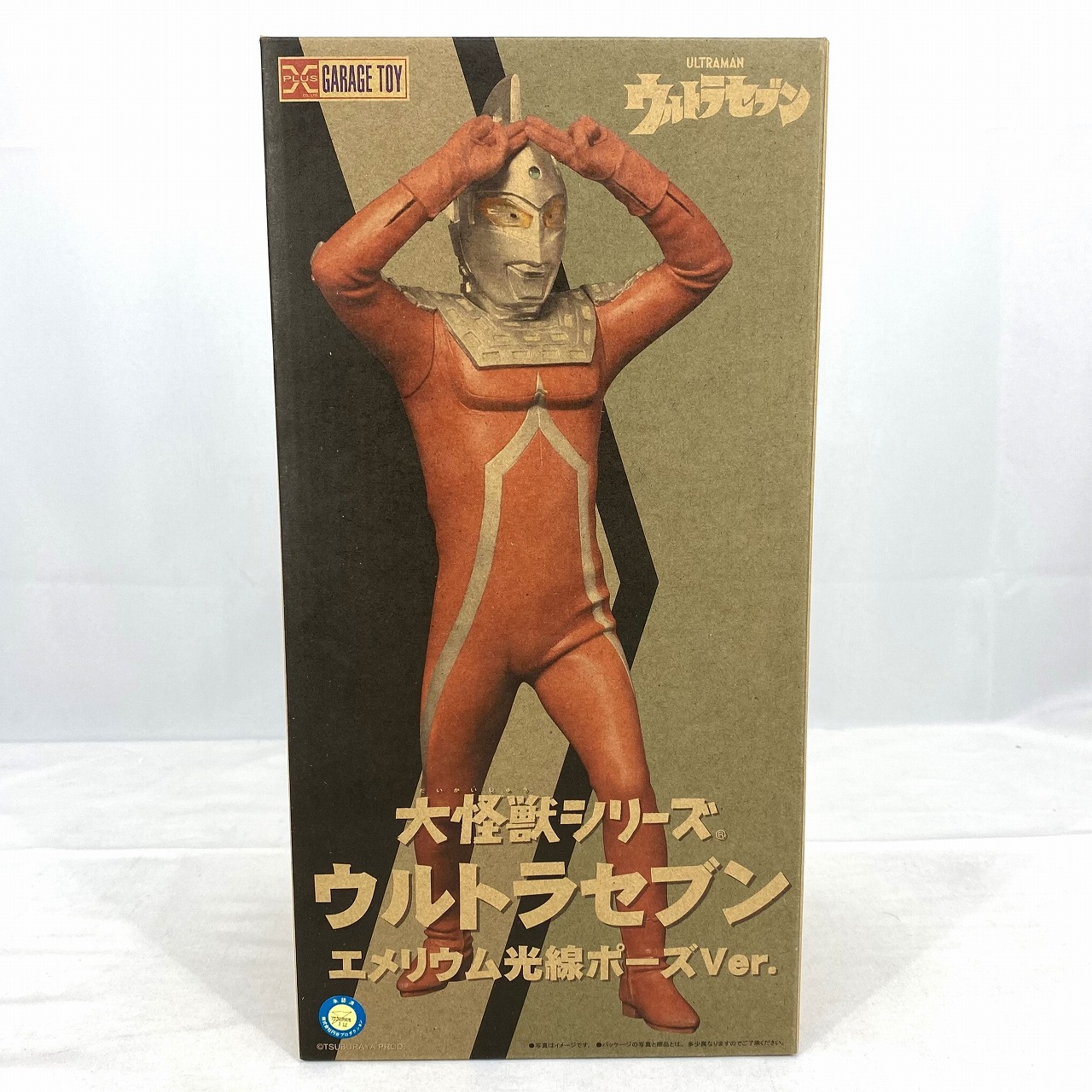 エクスプラス 大怪獣シリーズ ウルトラセブン エメリウム光線ポーズVer. 【一般流通版】