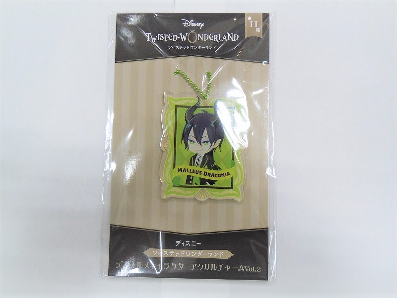 ディズニー ツイステッドワンダーランド デフォルメキャラクターアクリルチャーム vol.2 マレウス・ドラコニア
