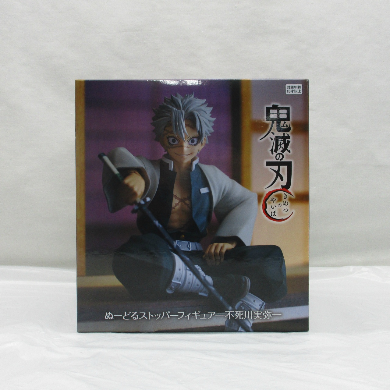 フリュー 鬼滅の刃 ぬーどるストッパーフィギュア 不死川実弥