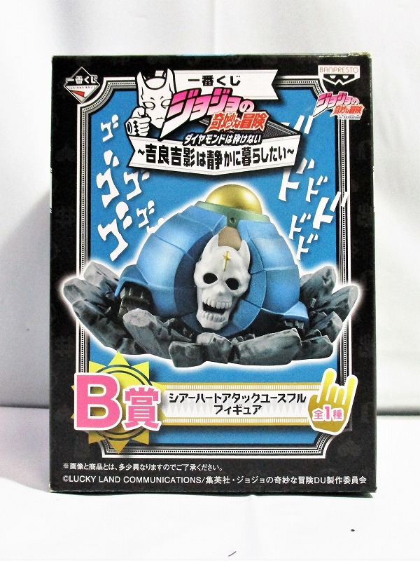 Ichiban Kuji JoJo's Bizarre Adventure -Yoshikage Wants to Live Quietly [Prize B] Sheer Heart Attack Figure