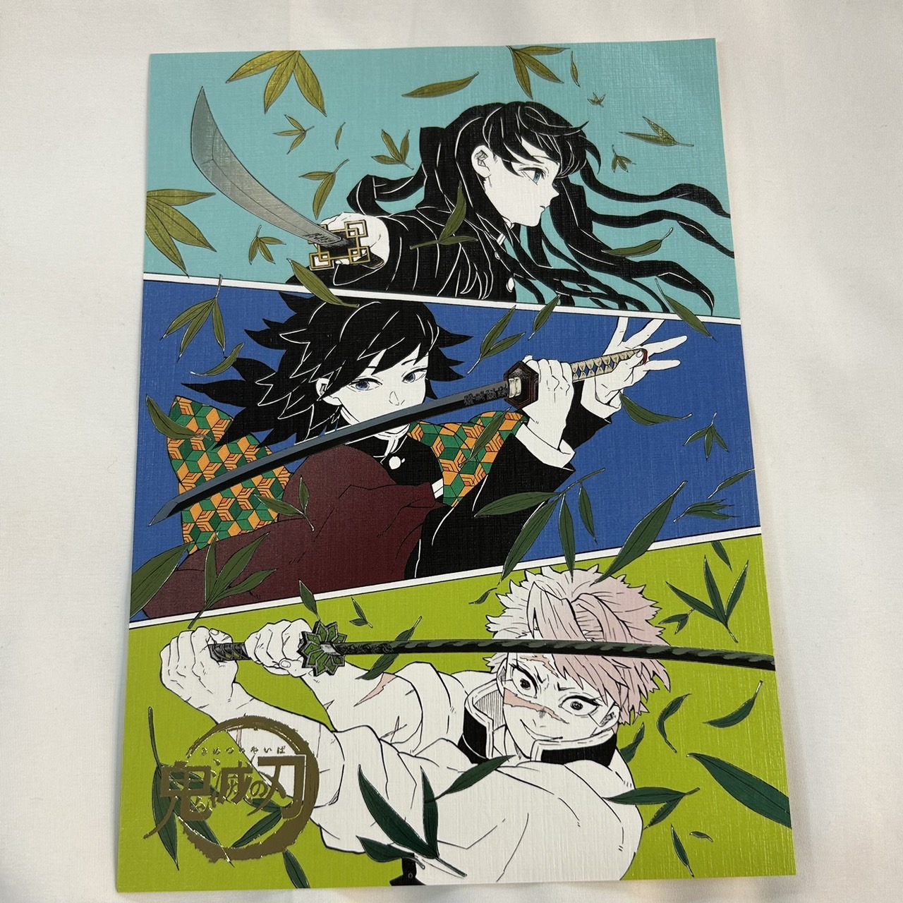 鬼滅の刃 吾峠呼世晴原画展 箔押しイラストカードコレクション 時透無一郎&冨岡義勇&不死川実弥