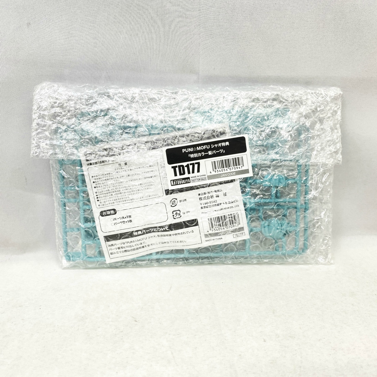 コトブキヤ メガミデバイス PUNI☆MOFU シャオ 特典「特別カラー髪パーツ」単体
