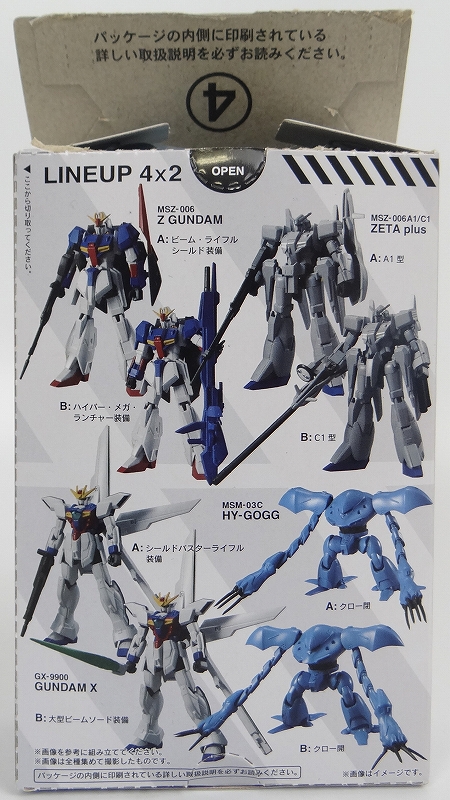 バンダイ 機動戦士ガンダム ユニバーサルユニット2 ハイゴッグ A:クロー閉