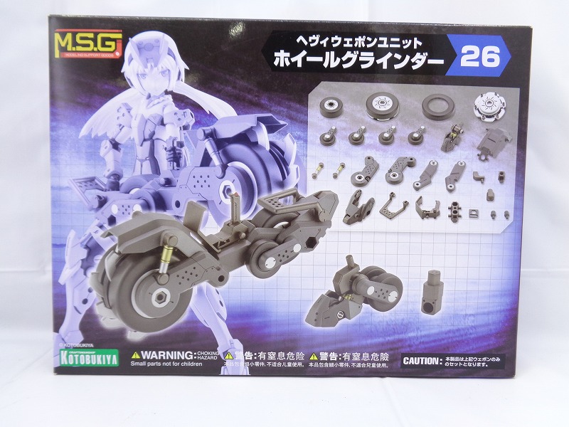 M.S.G Modeling Support Goods Heavy Weapon Unit 26 Wheel Grinder