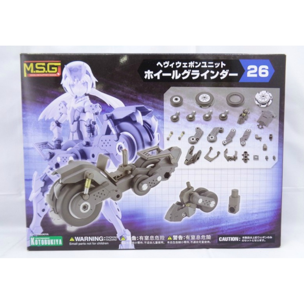 M.S.G モデリングサポートグッズ ヘヴィウェポンユニット26 ホイールグラインダー