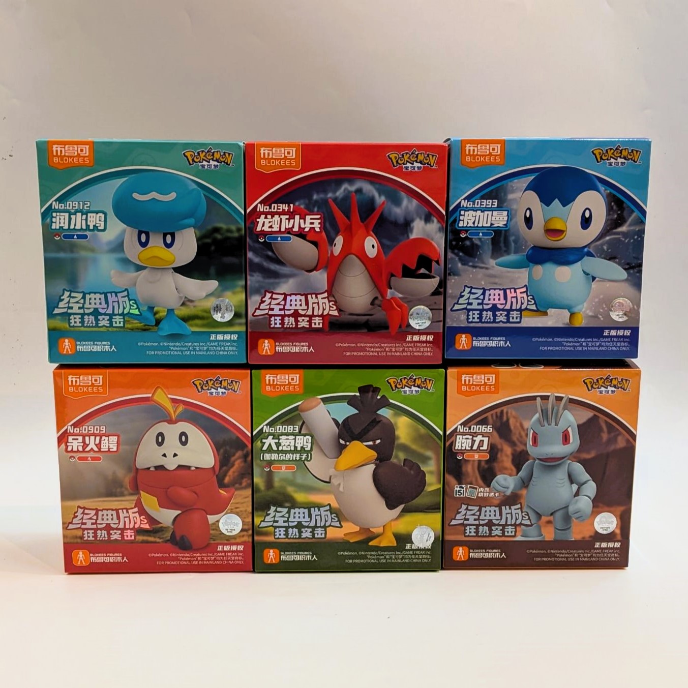 布魯可 BLOKEES ポケモン クラシックバージョン CV-S 03【単品】