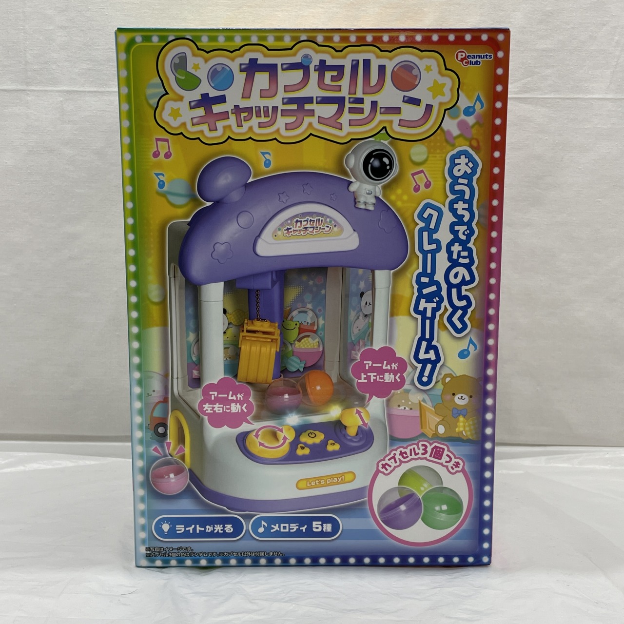 ピーナッツ・クラブ カプセルキャッチマシーン (パープル)