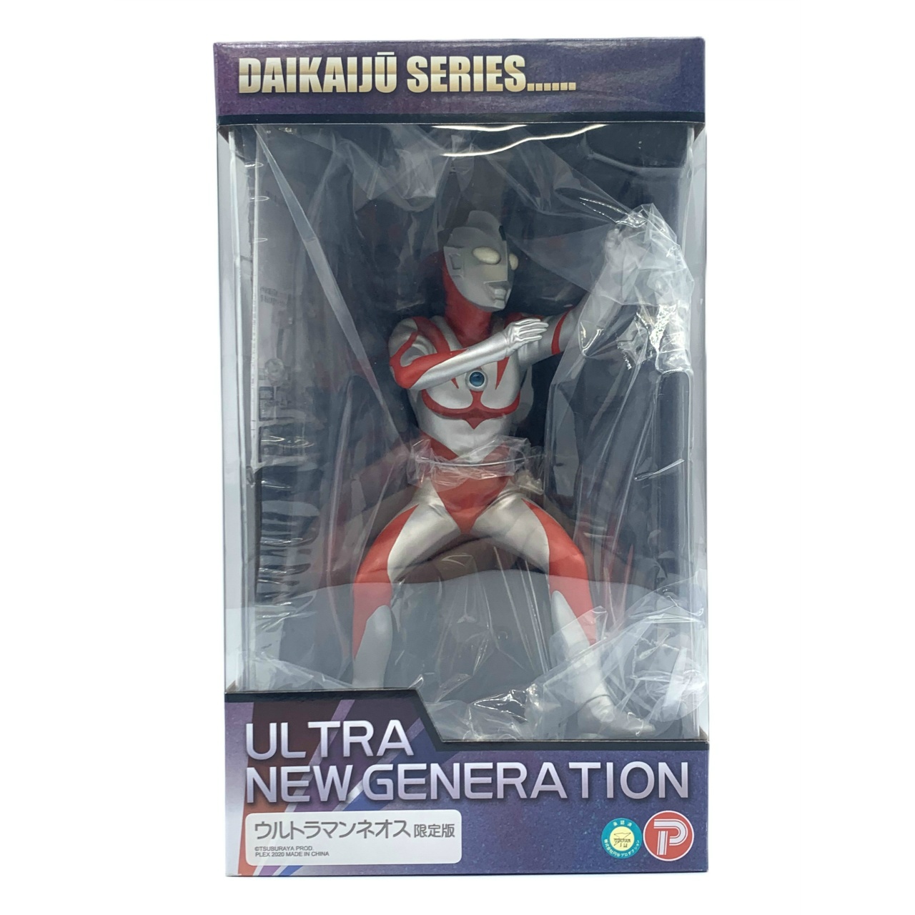 エクスプラス 大怪獣シリーズ ULTRA NEW GENERATION ウルトラマンネオス 少年リック限定版