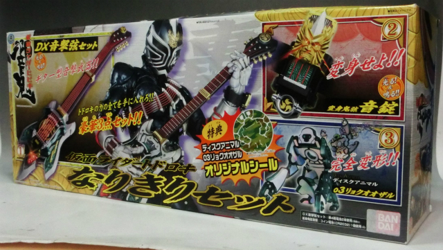 Kamen Rider Hibiki Narikiri (Transform) Masked Rider Todoroki Narikiri Set