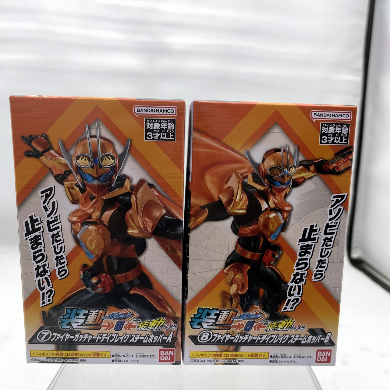 装動 仮面ライダーガッチャード→6←Feat.装動 ⑦+⑧ ファイヤーガッチャードデイブレイク スチームホッパー A+B セット