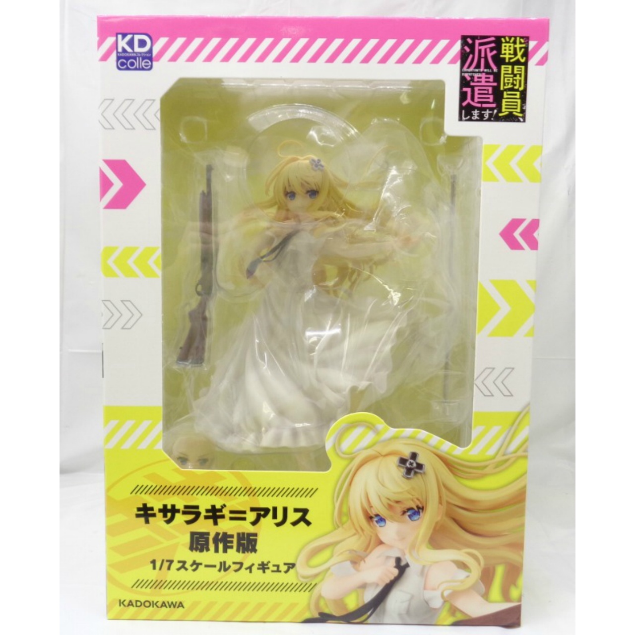 KADOKAWA KDcolle 「戦闘員、派遣します!」 キサラギ=アリス