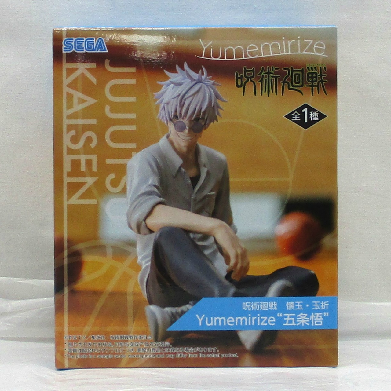 セガ 呪術廻戦 懐玉・玉折 Yumemirize“五条悟”