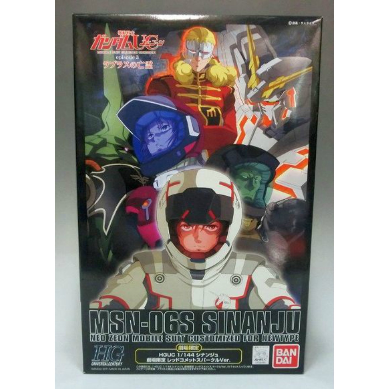 HGUC 1/144 MSN-06S シナンジュ 劇場限定レッドコメットスパークルVer