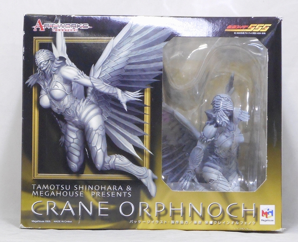 アートワークスモンスターズ クレインオルフェノク