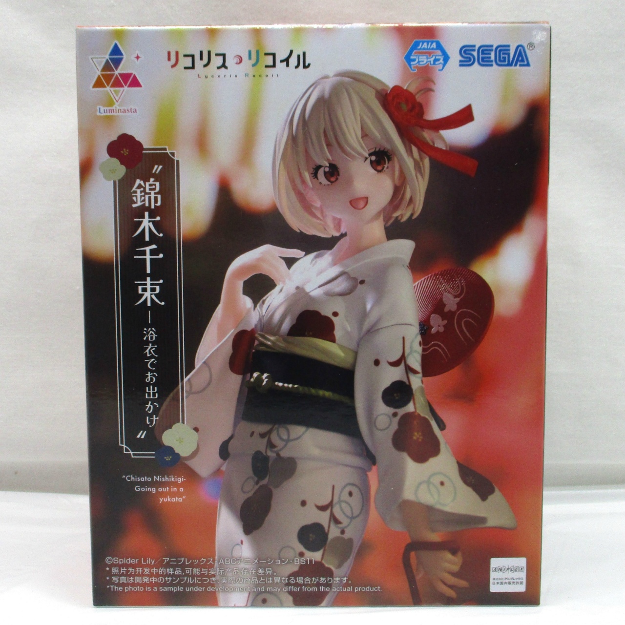セガ リコリス・リコイル Luminasta 錦木千束 浴衣でおでかけ