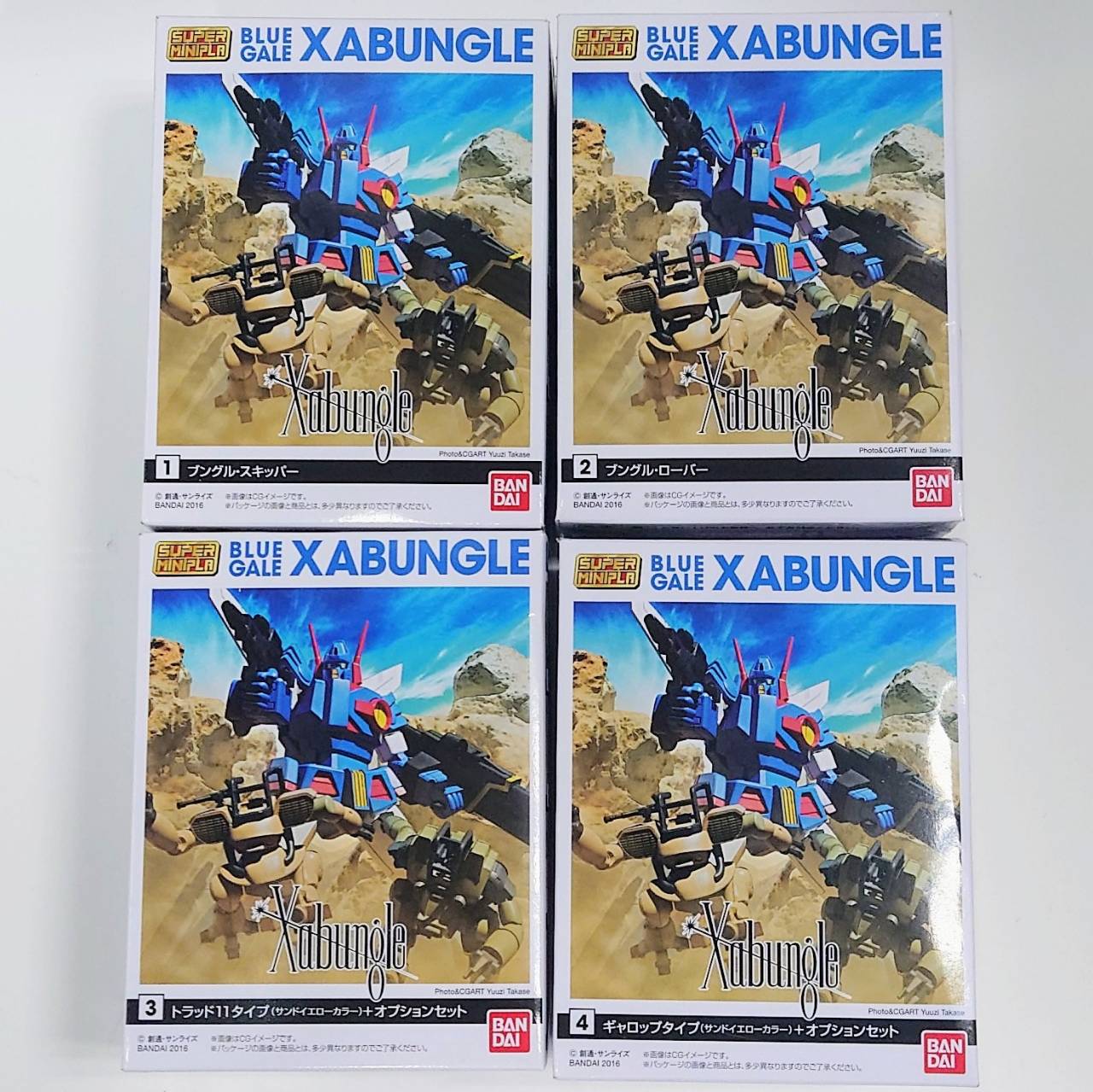 Bandai Super Mini-Pla Plastic Model Xabungle Color B Set of 4