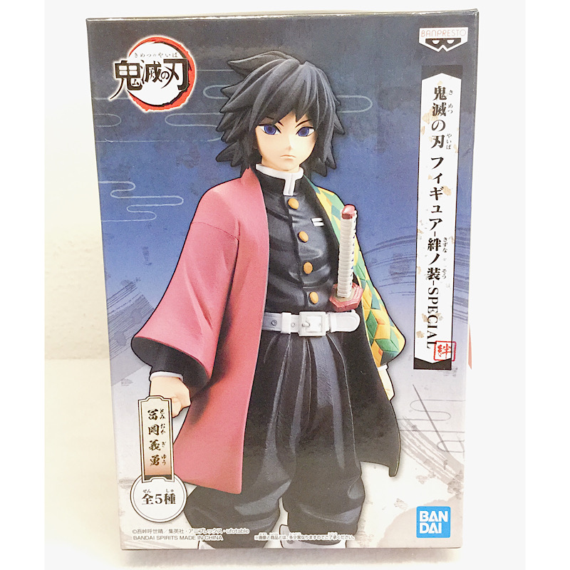 鬼滅の刃 フィギュア-絆ノ装-SPECIAL 冨岡義勇