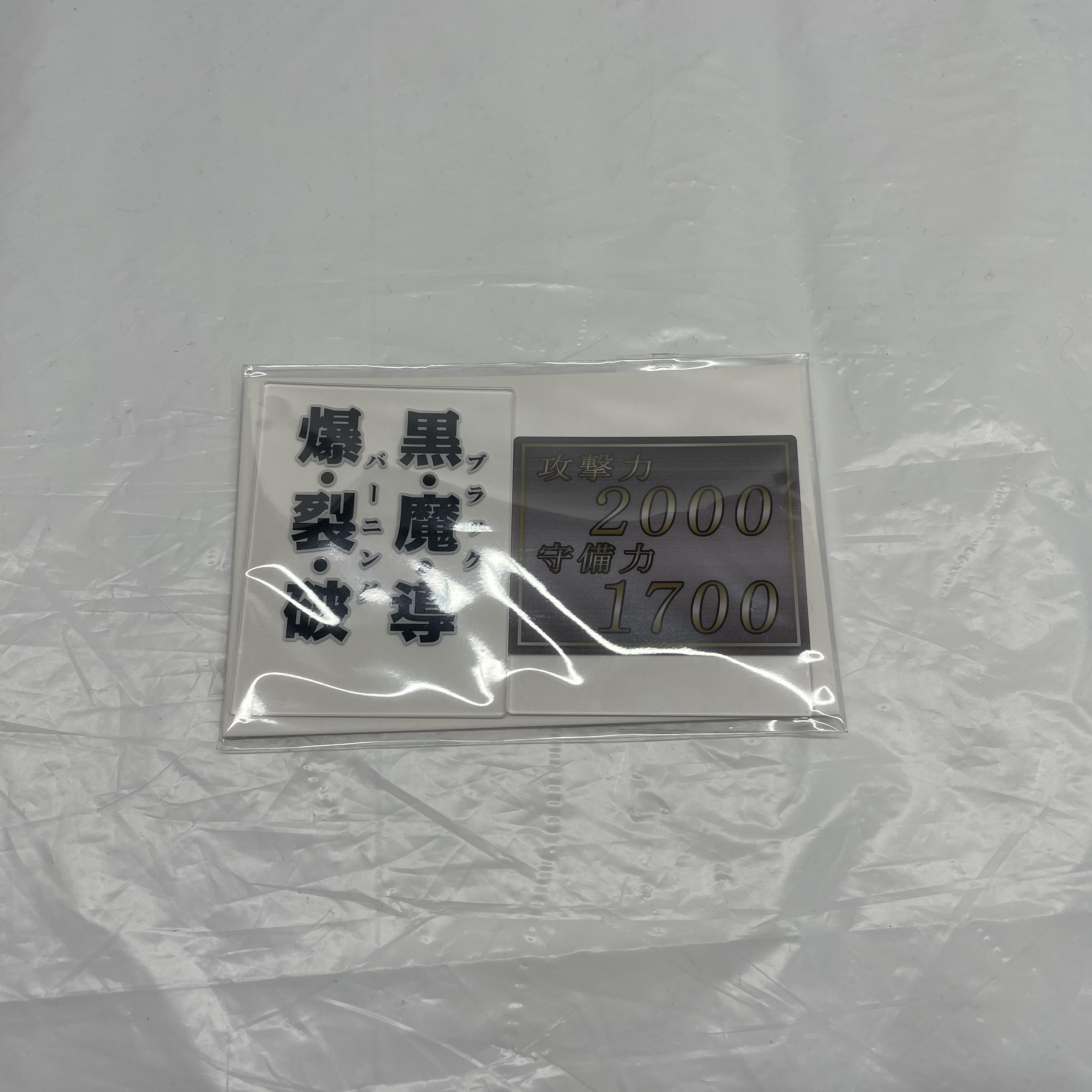 コトブキヤ クロスフレーム・ガール ブラック・マジシャン・ガール特典 『攻撃力・守備力表示』『黒・魔・導 爆・裂・破』プレートセット