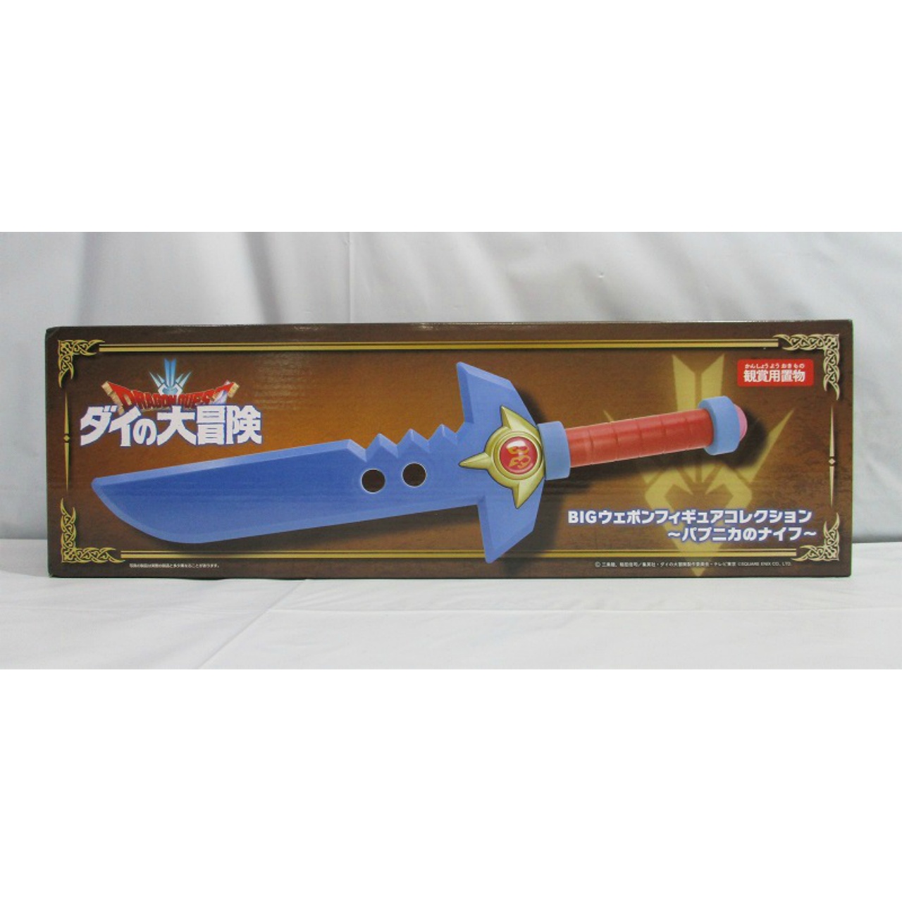 タイトー ドラゴンクエスト ダイの大冒険 BIGウェポンフィギュアコレクション ～パプニカのナイフ～