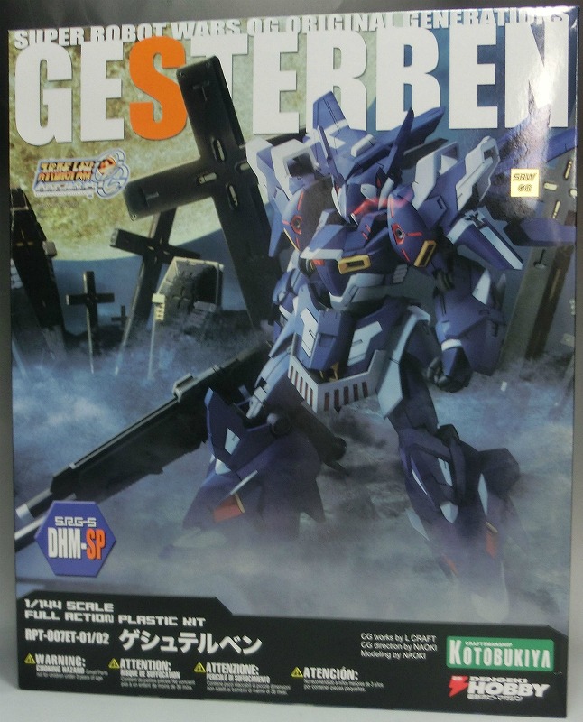 コトブキヤ 1/144 S.R.G-S DHM-SP ゲシュテルベン 電撃ホビー限定