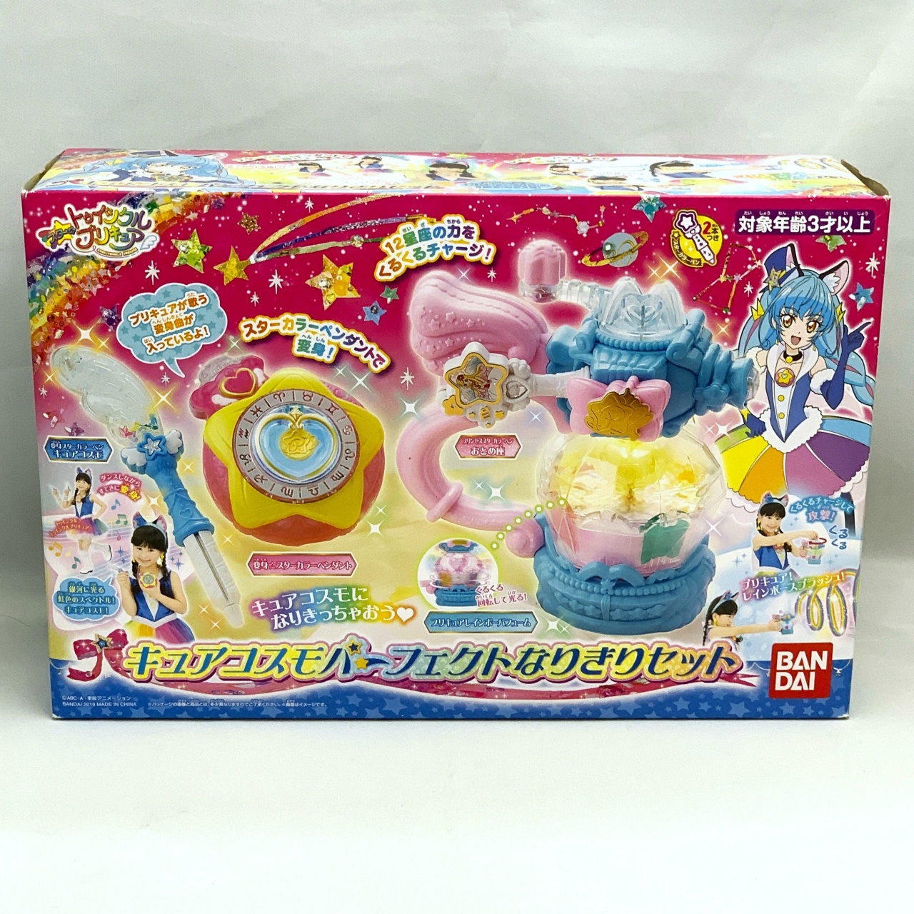 バンダイ スター☆トゥインクル プリキュア キュアコスモパーフェクトなりきりセット