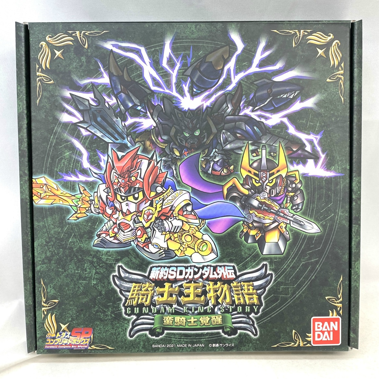 新約SDガンダム外伝 騎士王物語 蛮騎士覚醒