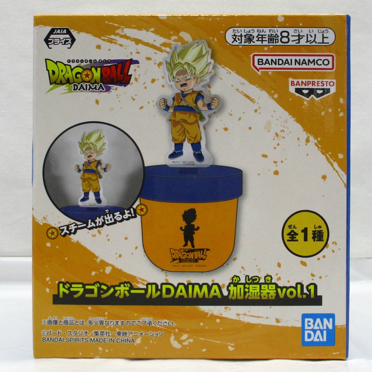 ドラゴンボールDAIMA 加湿器vol.1