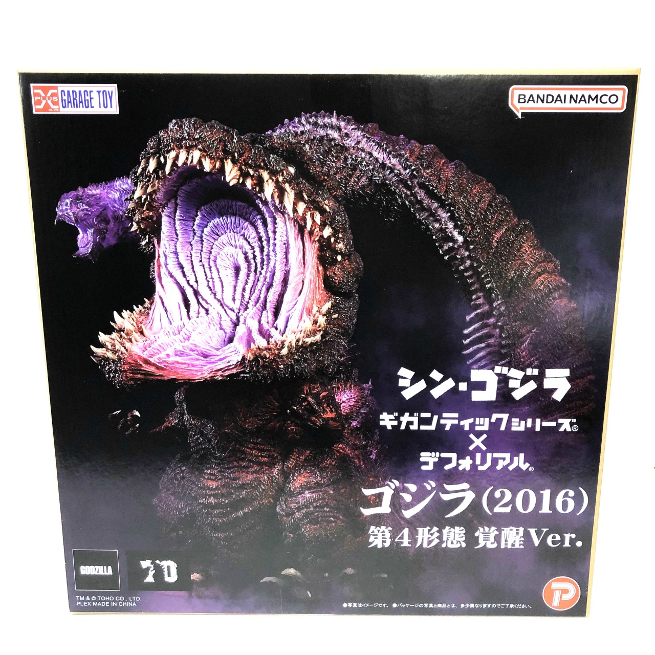 ギガンティックシリーズ×デフォリアル ゴジラ(2016) 第4形態 覚醒Ver.