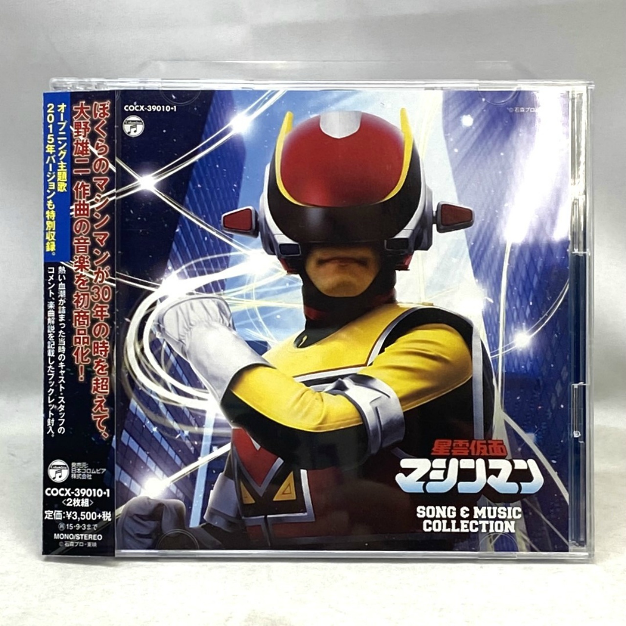 CD Nebula Mask Machineman SONG & MUSIC COLLECTION
