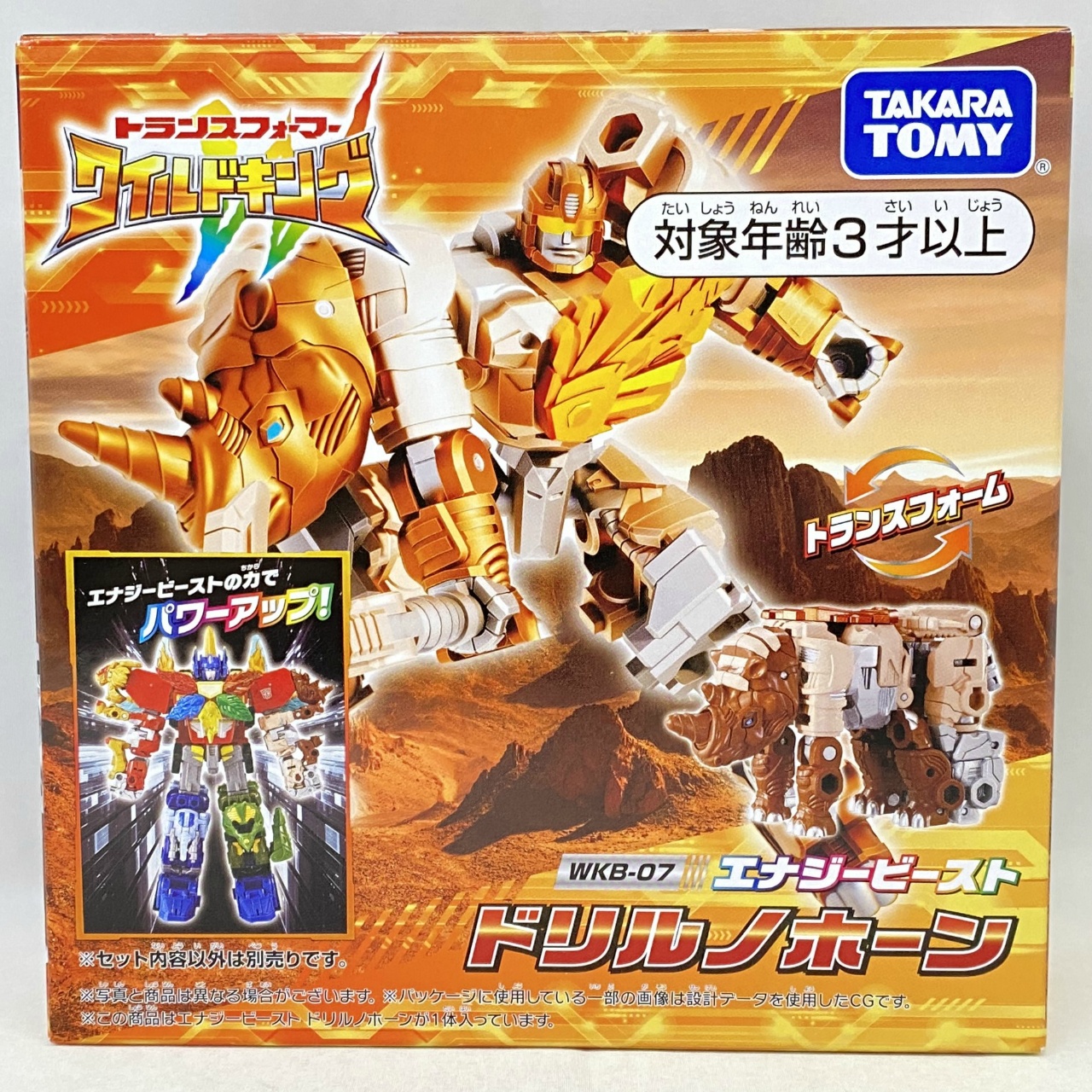 Transformers WKB-07 Energy Beast Drill Horn
