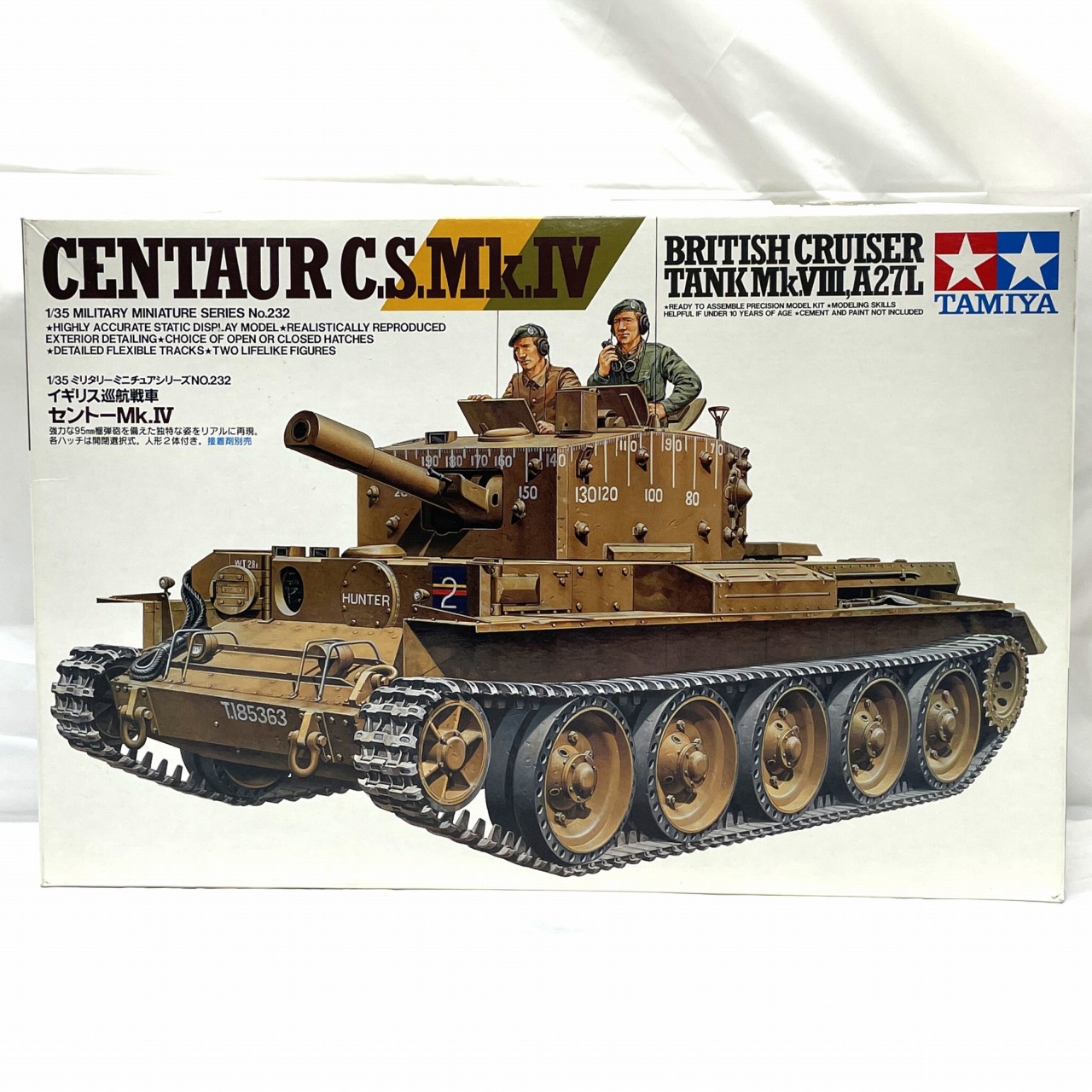 タミヤ 1/35 イギリス巡航戦車 セントーMk.IV