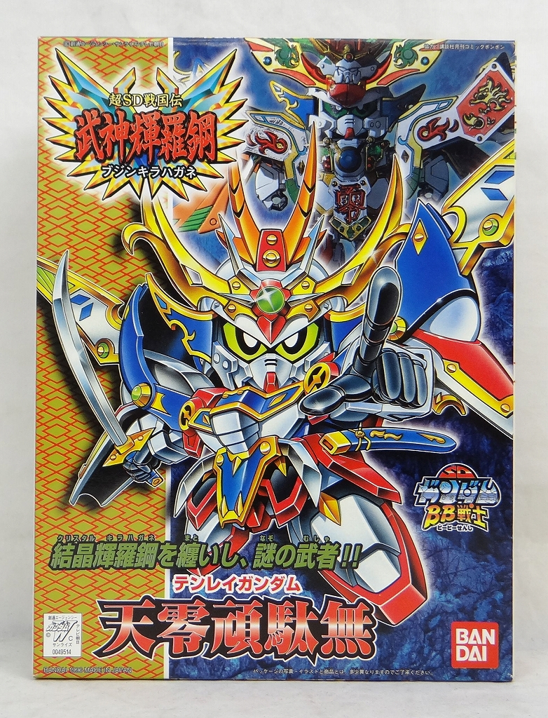 BB戦士 158 天零頑駄無(テンレイガンダム) (輝羅鋼付き)