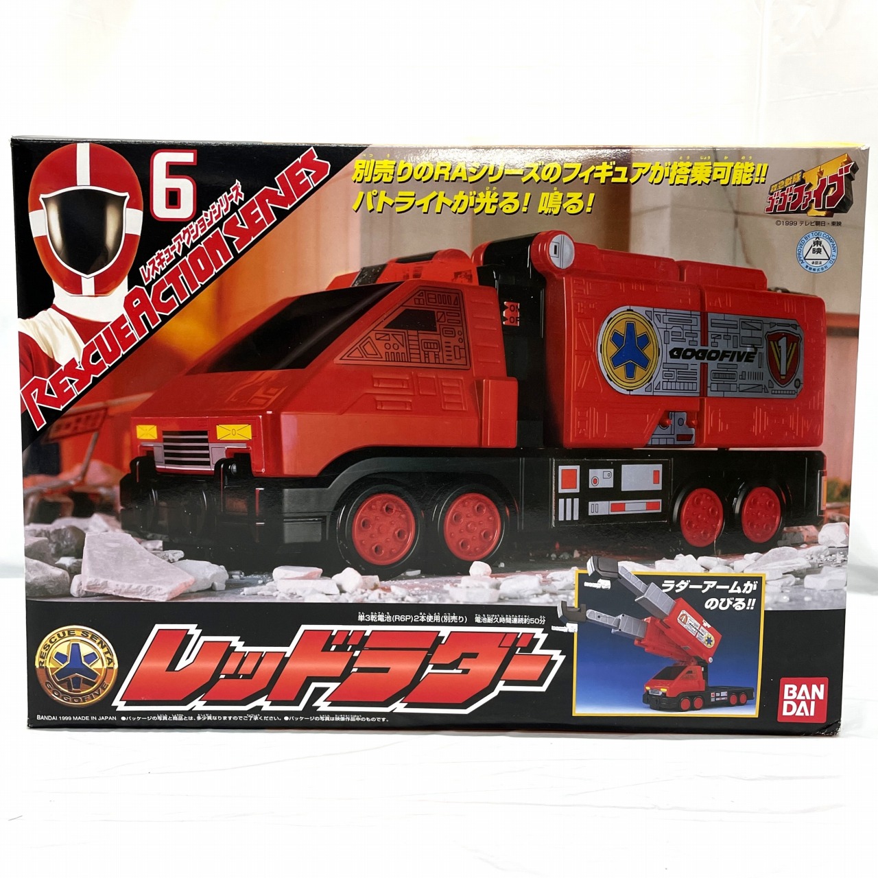 バンダイ 救急戦隊ゴーゴーファイブ レスキューアクションシリーズ6 レッドラダー
