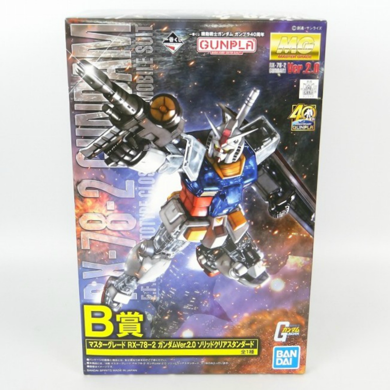 一番くじ 機動戦士ガンダム ガンプラ40周年 B賞 MG RX-78-2 ガンダムVer.2.0 ソリッドクリアスタンダード