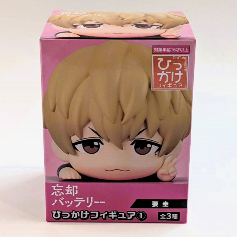フリュー 忘却バッテリー ひっかけフィギュア① 要 圭