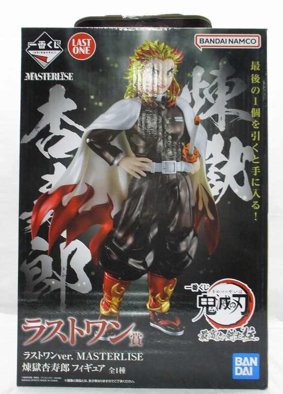 Ichiban Kuji Demon Slayer  Highest Swordsman Pillar