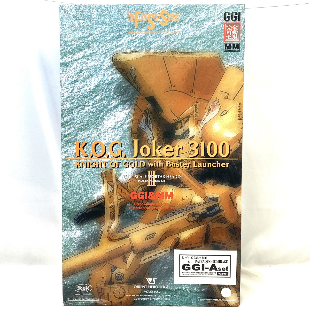 ボークス GGI&MM 1/100 No.3 ナイト・オブ・ゴールド ジョーカー3100 初版版 GGI-Aセット
