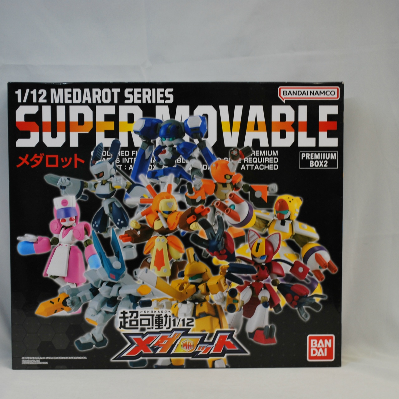 バンダイ 超可動1/12 メダロット プレミアムBOX2