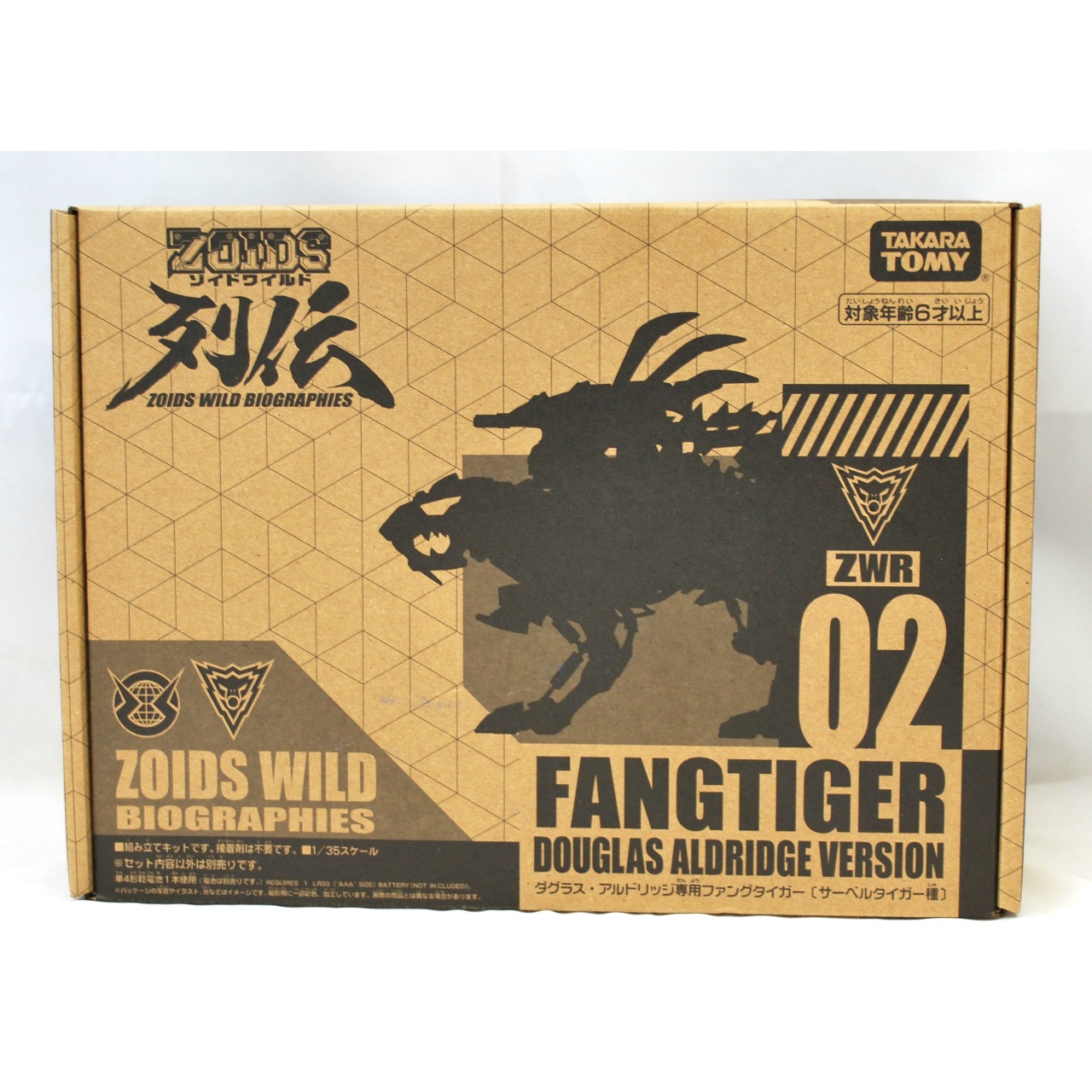 TOMY ZOIDS WILD ZWR02 Fangtiger (Saber Tiger)