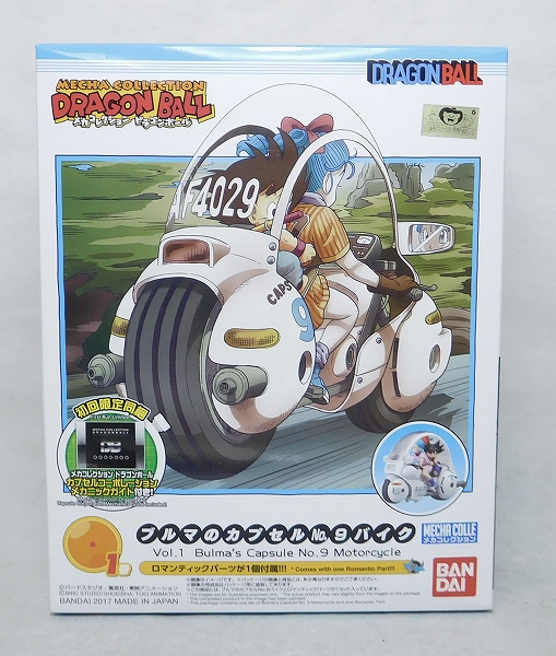 バンダイ メカコレクション ドラゴンボール vol.1 ブルマのカプセルNo.9 バイク プラモデル 0216392