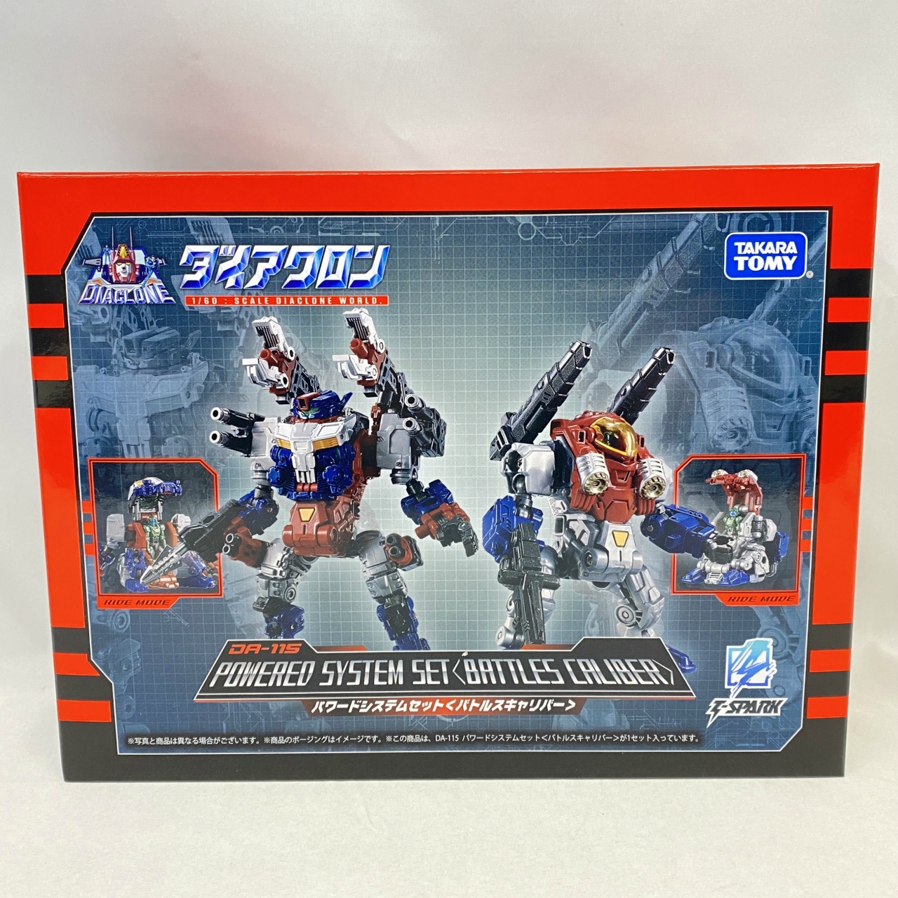 タカラトミー ダイアクロン DA-115 パワードシステムセット<バトルスキャリバー>