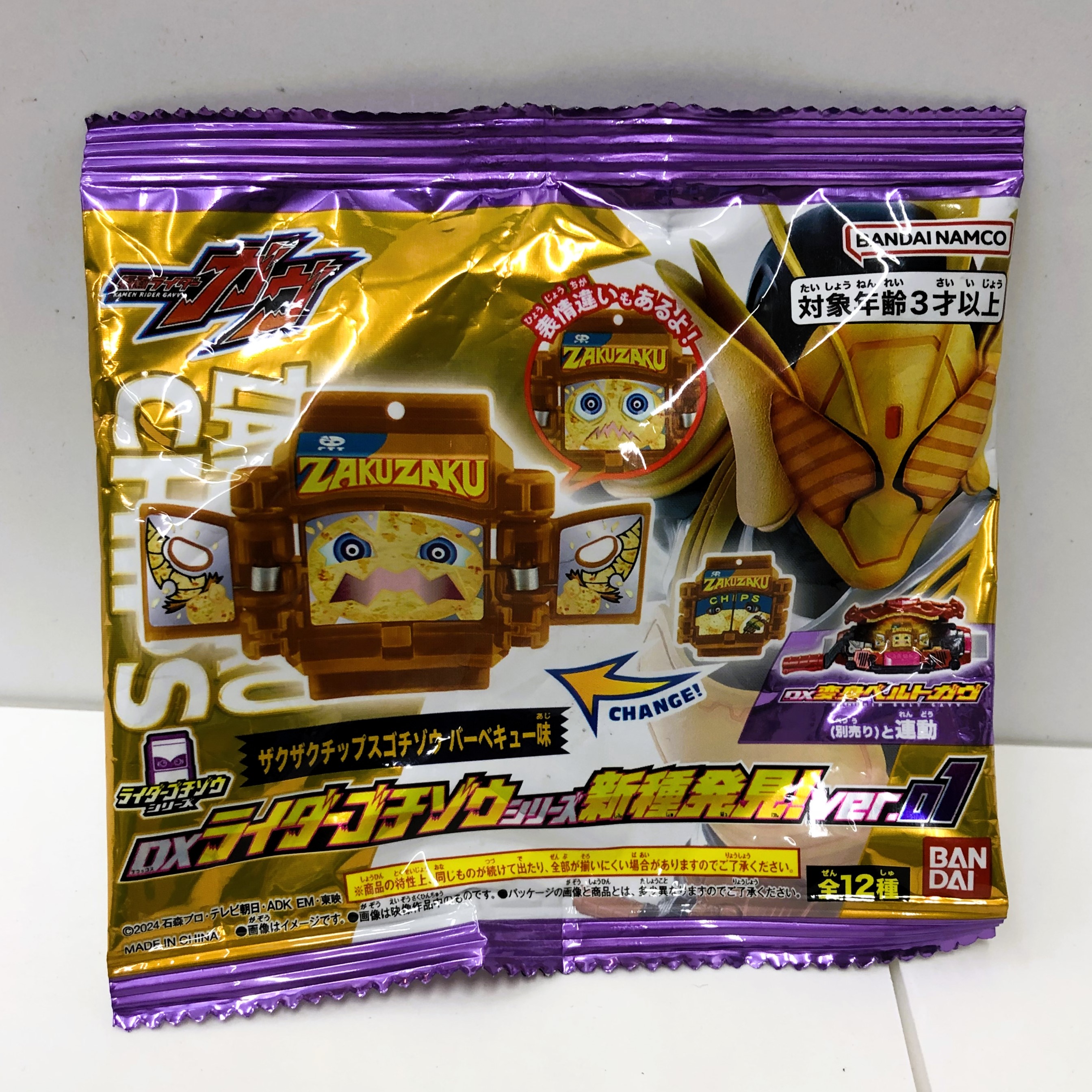 バンダイ 仮面ライダーガヴ DXライダーゴチゾウシリーズ 新種発見!ver.01 ザクザクチップスゴチゾウ バーベキュー味