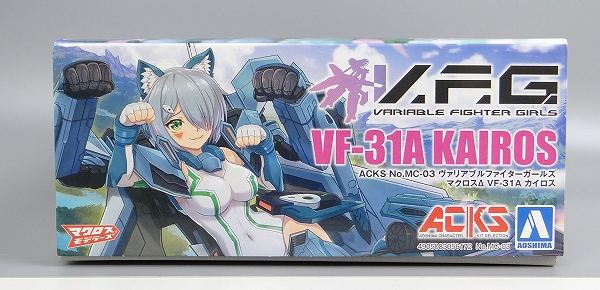 アオシマ ACKS MC-03 V.F.G. マクロスΔ VF-31A カイロス