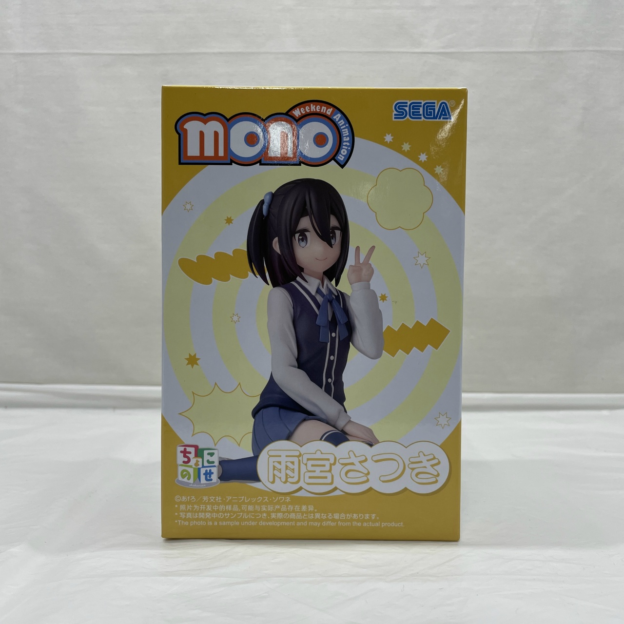 セガ TVアニメ『mono』ちょこのせ プレミアムフィギュア “雨宮さつき”